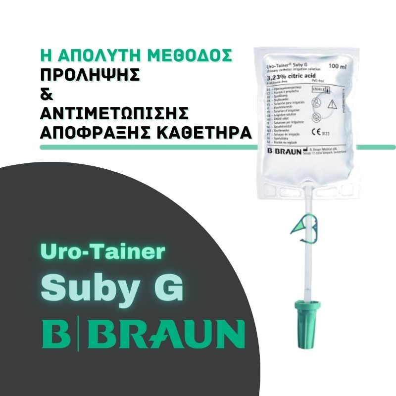 Ένα Uro-Tainer Suby G για την πρόληψη και αντιμετώπιση βουλωμένου καθετήρα