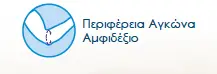 Περιαγκωνίδα Ελαστική Aqtivo Sport | PRIM | Μέγεθος M