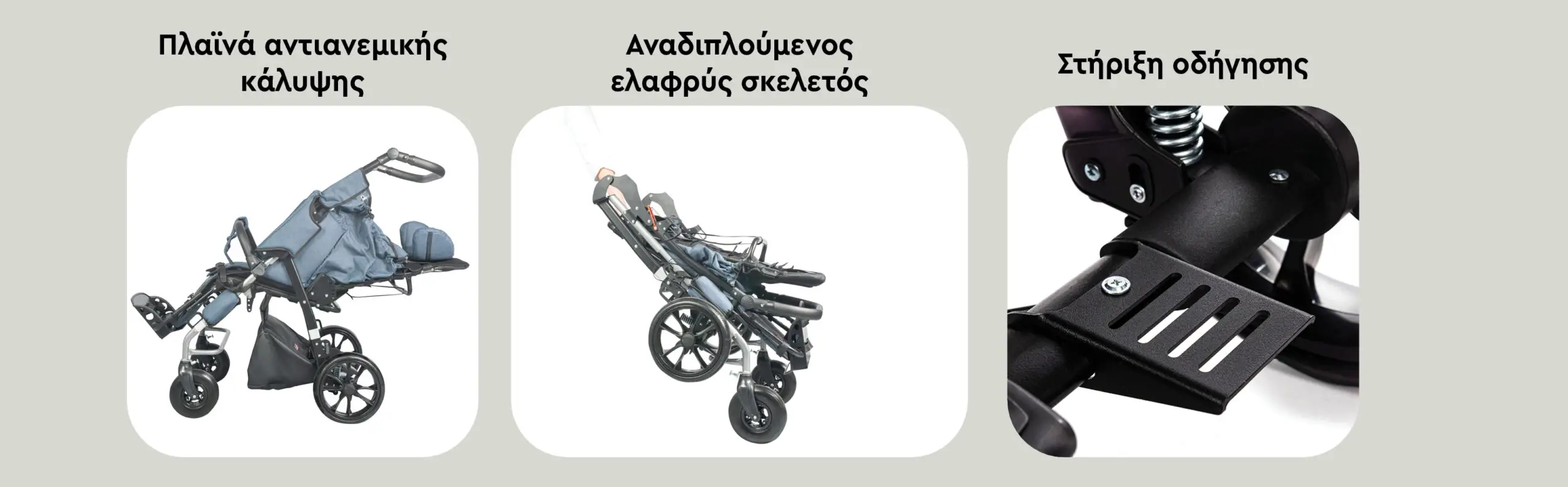 Παιδικό Αναπηρικό Αμαξίδιο YETI | MyWam
